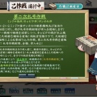 『『艦これ』、２０２５年春イベントＥ５乙（ギミック）』の画像