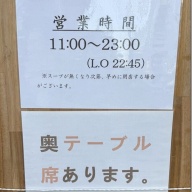 ラーメン 山太郎＠五反野