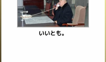 画像でクスっときたらおやすみを言うスレwwwwwwwwwww