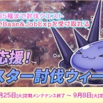 【RO】めもしろにゃ！