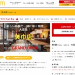 ぴんくぴっぐ備忘録　岩手盛岡生活ブログ　