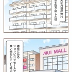 【17】無保険車にひき逃げされて裁判した話