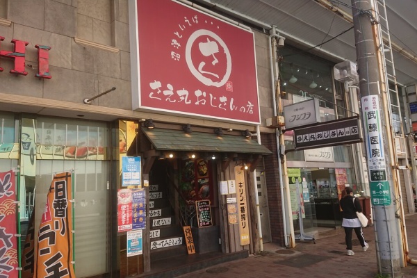 かえる通信 山口 静岡食べ歩き日誌 デカ盛り