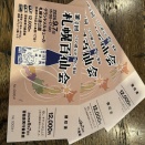 ８月のお休みです