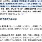 10年後にありそうな信じられないことあげてけ