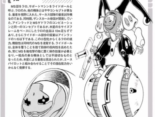 【クロスボーンガンダム】本当にサーカス団する奴があるか！