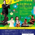 2026年5月ライブスケジュール