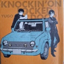 青崎有吾著「ノッキンオン·ロックドドア2」
