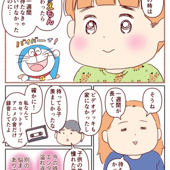 新旧エンタメの世界