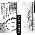 新・規格外でもいいじゃない!!～シングルマザーたまことゆかいな子ども達～