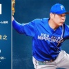 【予告先発】加藤貴之｜9月10日 ソフトバンク戦｜18:00開始