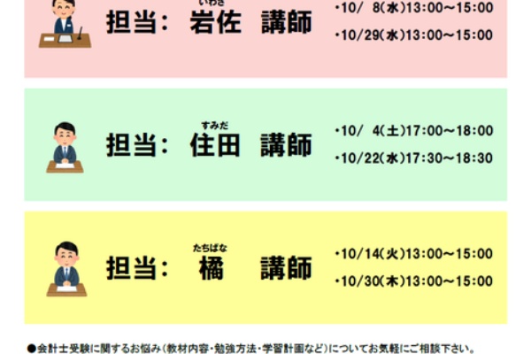 TAC 公認会計士講座　2022年度 TAC 公認会計士講座2023年目標 売れ筋がひ贈り物！ 公認会計士