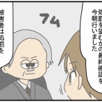 夫にモラハラしてます-204-処罰を望まない