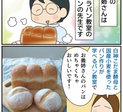 義姉が富澤商店さんとコラボ！親子でピザ作りませんか？