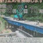 伊南川の釣り blog