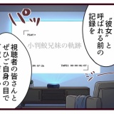 結婚したら義父母が猛毒親でした【109】