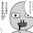 愉快な？来院者たち②脱走するな