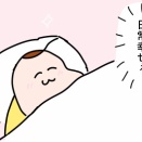 戻ってきた日常