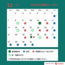 12月22日お昼のお弁当