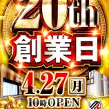 『4/27 スーパースロットサンフラワー+ 周年、苺ゆい』の画像