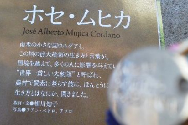 ウルグアイのタバレバスケス大統領 医師 フランス女性を機内で緊急応対した話 今週来日予定です 主観的アルゼンチン ブエノスアイレス事情