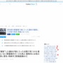 愛知で棺に入った腐敗死体が見つかる事件。誰もいない葬儀場内でハエも沸きまくり