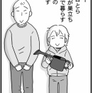 新連載始まりました