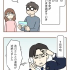 【13】無保険車にひき逃げされて裁判した話