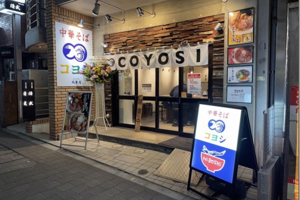 麺好い めんこい ブログ ラーメン 渋谷区 Powered By ライブドアブログ