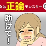 ダンナ様は安月給