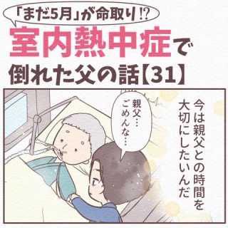 クセ強看護師の奮闘記マンガ