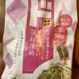 『🍫 ダイエッターの罪悪感ゼロおやつ4選』の画像