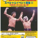 成功するまで続ける、柔術