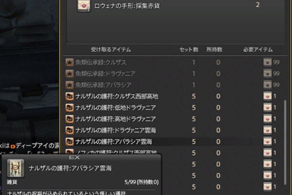 蒼の旋律 16年04月