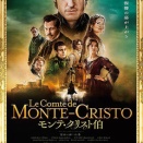 『モンテ・クリスト伯』