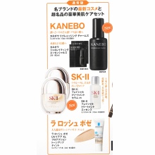 【速報】VOCE (ヴォーチェ) 2026年 9月号 《特別付録》 名ブランドの最新コスメと超名品の豪華美肌ケアセット