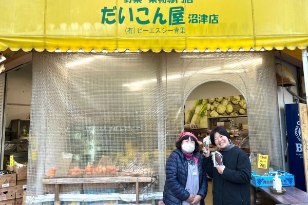 沼津つーしん