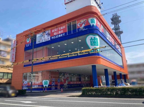 『チャンス』の跡地が歯医者さんに！？中央区南笹口に『新潟I'S歯科・矯正歯科』が開院するらしい。