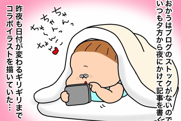 おかうがゆく 新聞配達