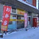 北海道よりみち話　～　北海道の果てまで行ってみよう！