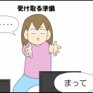 リスク管理…？