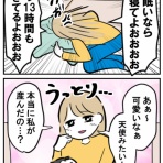 はむらの毎日マンガ