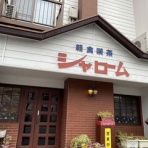 富山のミカエル日記