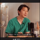 身長198cmでも身長延長手術を受けていいの？