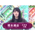 増本綺良の経歴