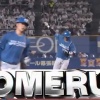 【日本ハム】郡司裕也、グランドスラム｜ロッテ戦｜打った瞬間の反応まとめ｜9/28