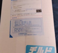 【優待到着】もも優待が激減していました(´・ω・)