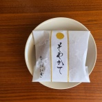 そんな毎日、こんな毎日