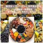 自然食/穀菜食/ベジタリアン/ヴィーガン/たかの /自然食レストラン