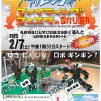 NAGAI-ROBOT-PROJECT　　　　ｂｙ西置賜産業会